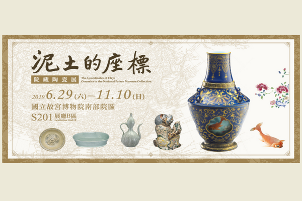 圖/故宮南院提供
