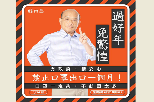 圖擷取自蘇貞昌臉書