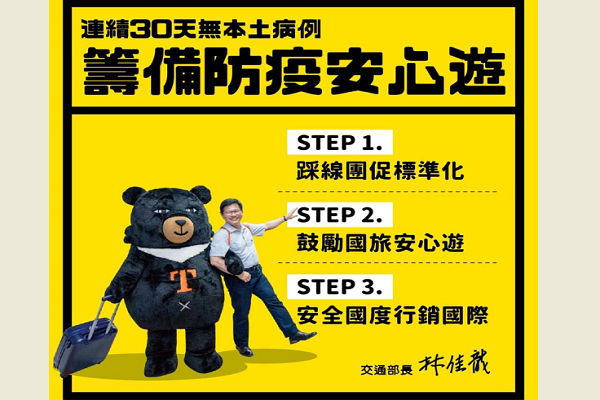 圖擷取自林佳龍臉書