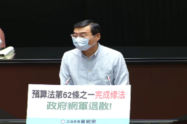 圖擷取自立法院
