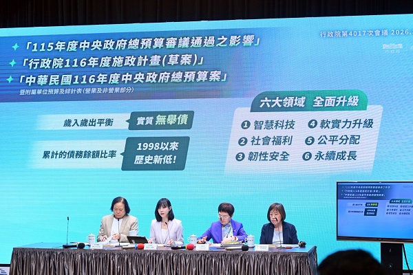 圖/行政院提供
