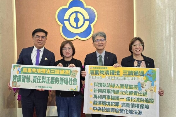 圖取自 環境部官網