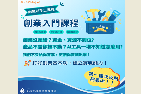 圖/北市府提供