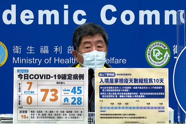 圖擷取自指揮中心記者會