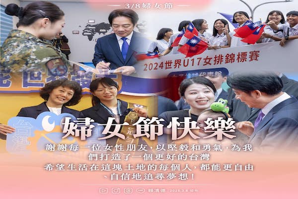 圖/賴清德臉書