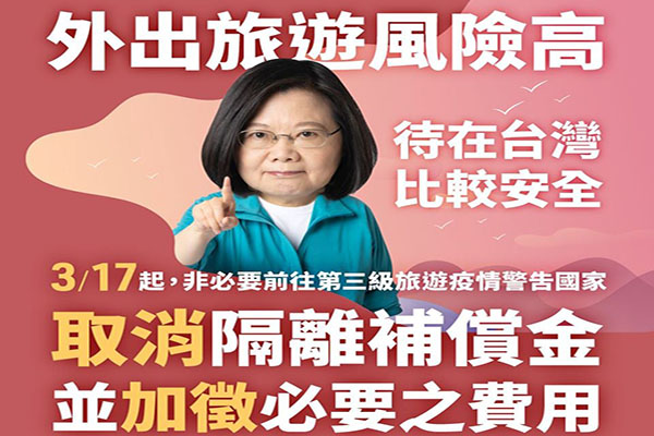 圖截取/蔡英文臉書