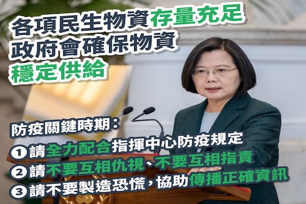 圖截取自蔡英文臉書