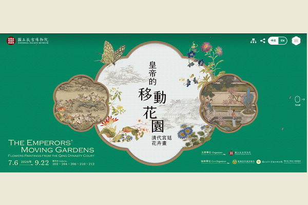 圖/故宮提供