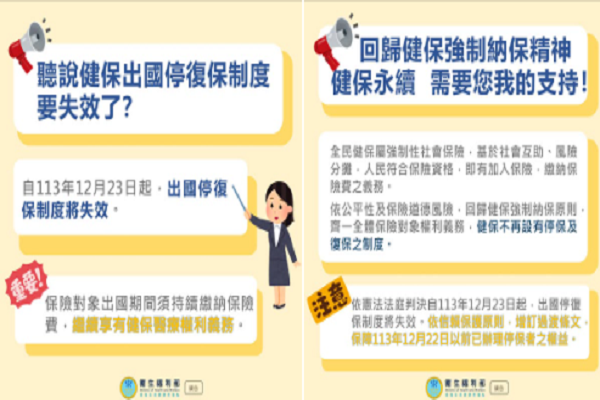 圖/衛福部臉書提供