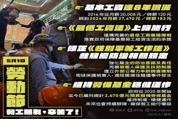 圖截取自蔡英文臉書