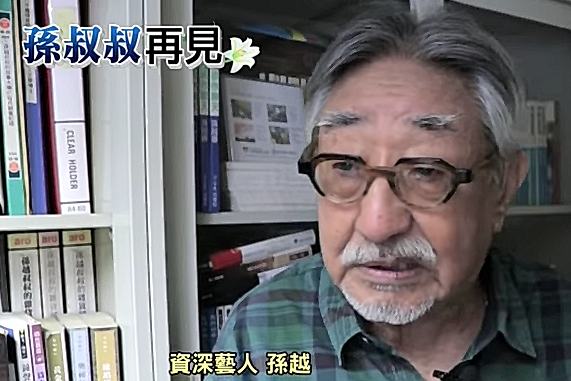 圖/網路截圖