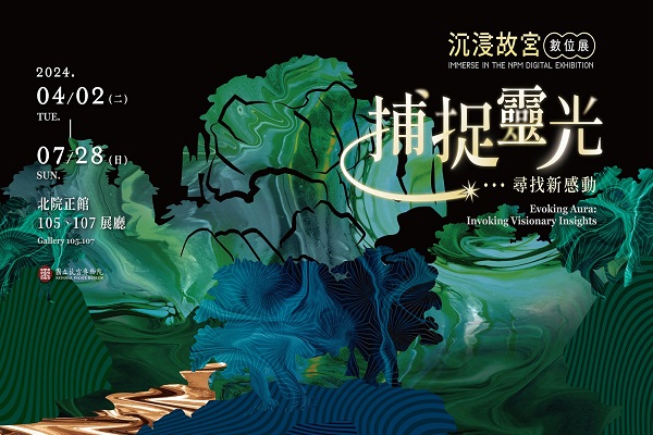 圖/故宮提供