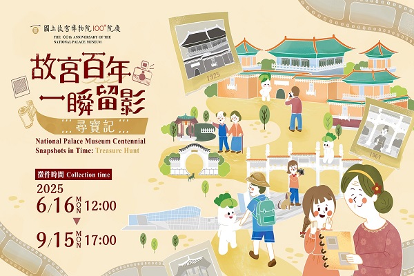 圖/故宮提供