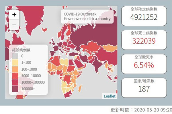 圖截取自疾管署