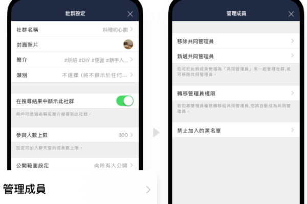 圖片擷取自LINE台灣官方部落格。
