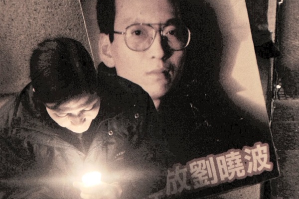 劉曉波追思會/fb圖片