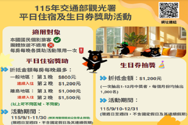 圖/觀光署提供