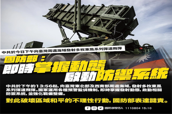 圖/國防部提供