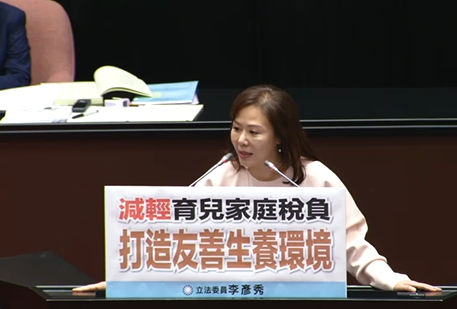 圖擷取自立法院