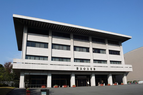 圖/日本國立公文書館提供