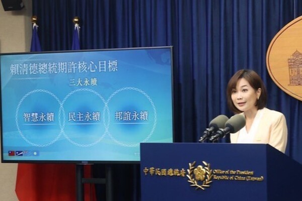 圖取自 總統府官網