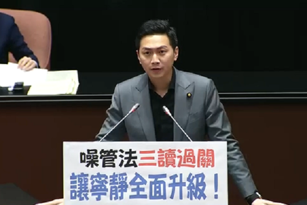 圖擷取自立法院