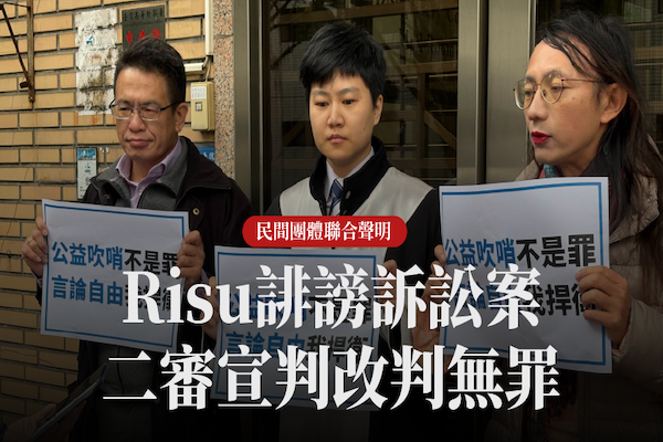 圖/司改會提供