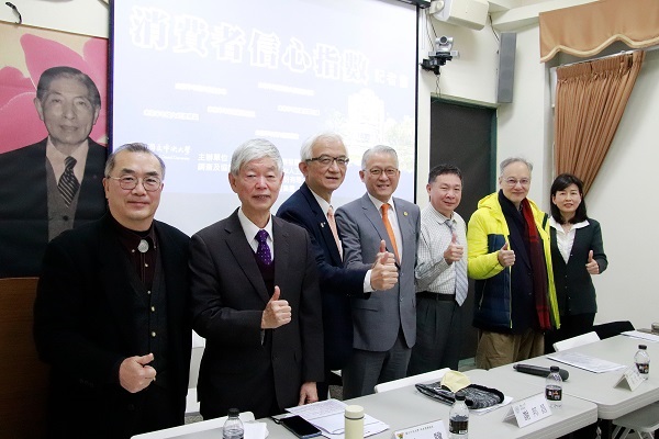 圖/中央大學台灣經濟發展研究中心提供