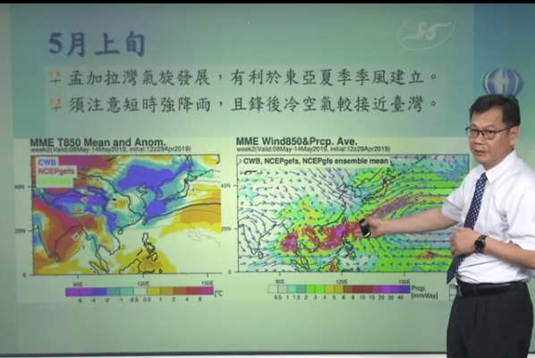 (圖片擷取自中央氣象局記者會影片)