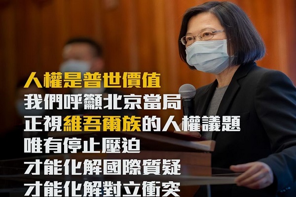 圖擷取自蔡英文臉書