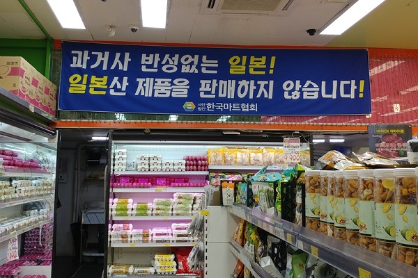 首爾一家超市內掛出了“不銷售日本產品”的橫幅。圖/韓宣網記者李璟美攝