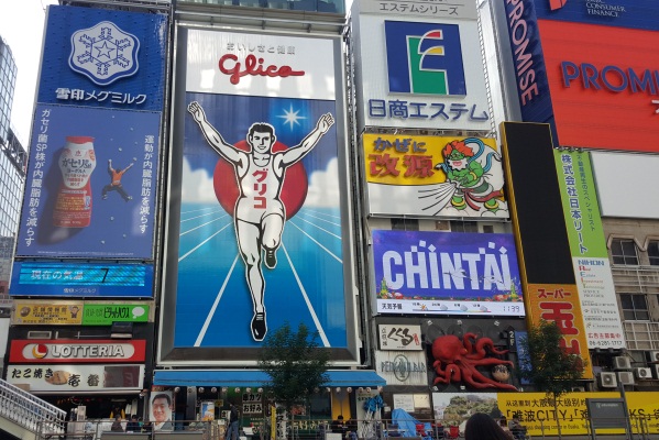 日本大阪