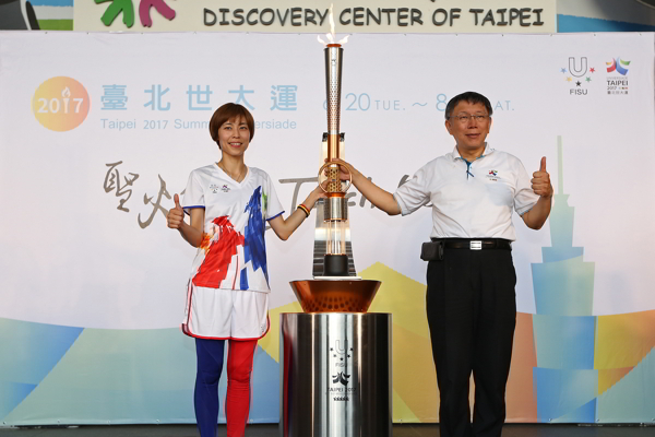 臺北市長柯文哲(右)迎接世大運聖火--擷取自世大運官網