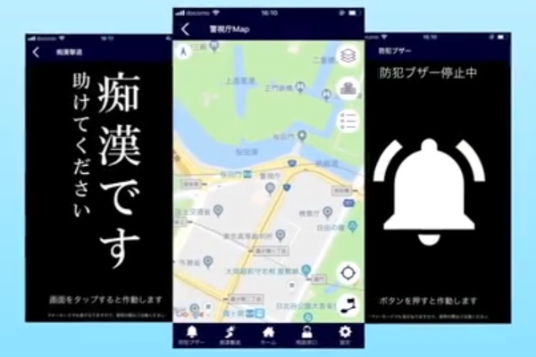 圖片擷取自東京都警視廳官網YouTube影片。