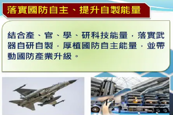 圖/行政院提供
