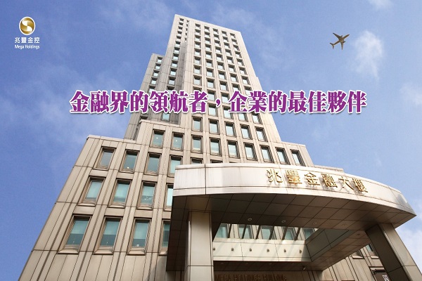 圖擷取自兆豐金官網