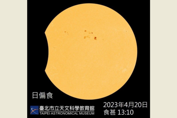 圖/臺北天文館提供。