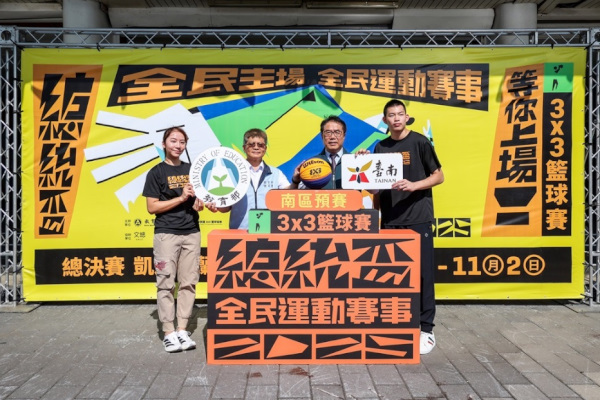 擷取自體育署官網