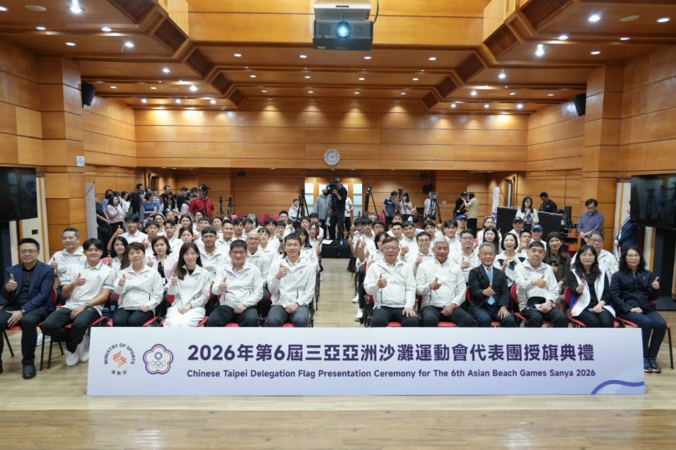 擷取自運動部官網