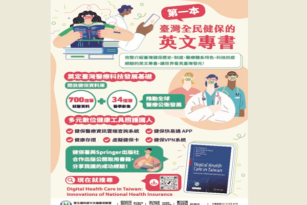 圖/衛福部提供