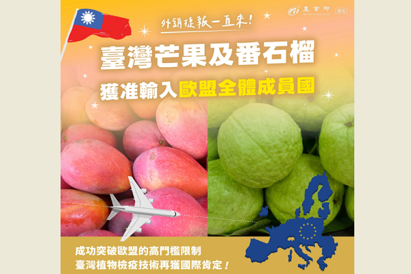 圖/農業部提供