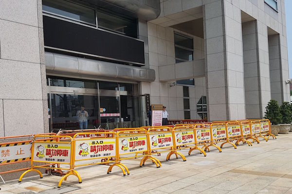 國稅局大門口重重鐵鍊路障 官者的心虛!