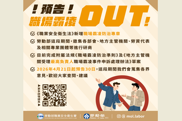勞動部新聞稿提供