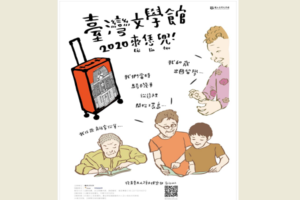 圖擷取自文化部