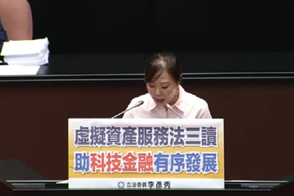 圖擷取自立法院