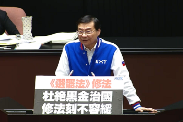 圖擷取自立法院