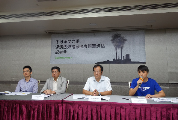 台大公衛學院、中興大學工學院、環團綠色和平11日聯手提出報告,指深澳運轉後將導致500多人死亡。賴品瑀攝。