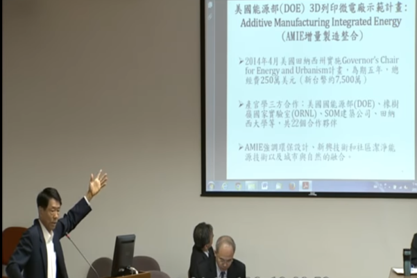 前瞻基礎建設公聽會現場/圖擷取自網路