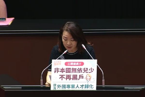 圖擷取自立法院