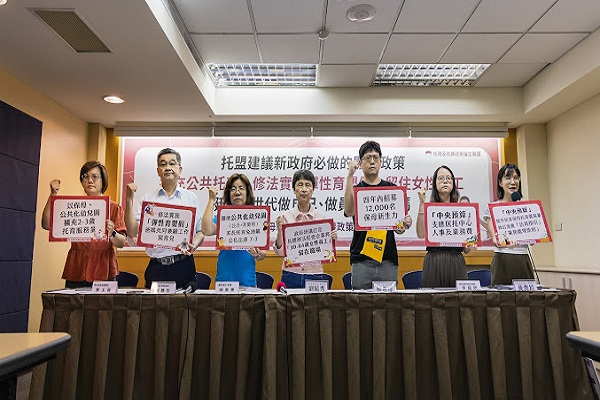 圖擷取自托育及就業政策催生聯盟